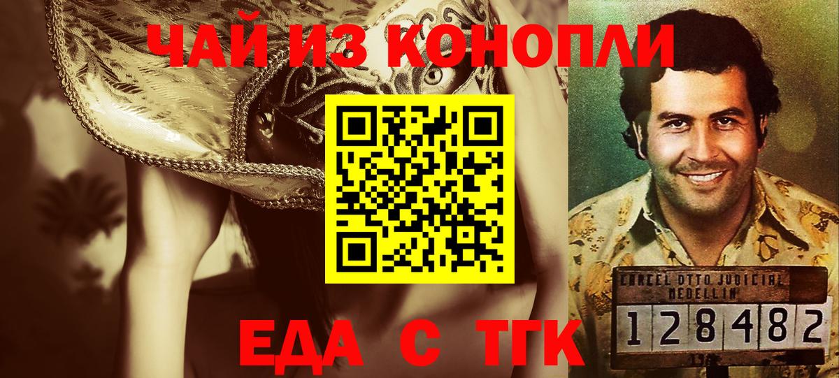 Cannafood марихуана  Вход с VPN  Красный Сулин 