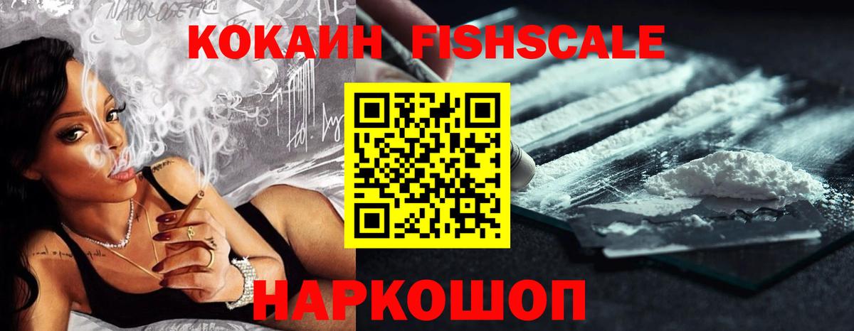 COCAIN Fish Scale Красный Сулин