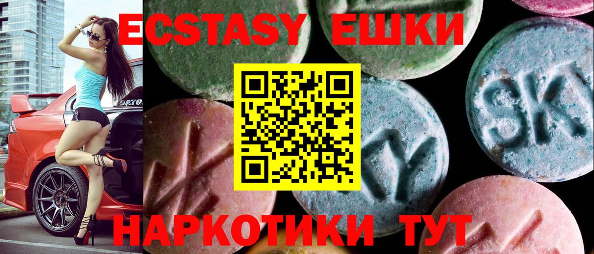 Ecstasy 250 мг Красный Сулин