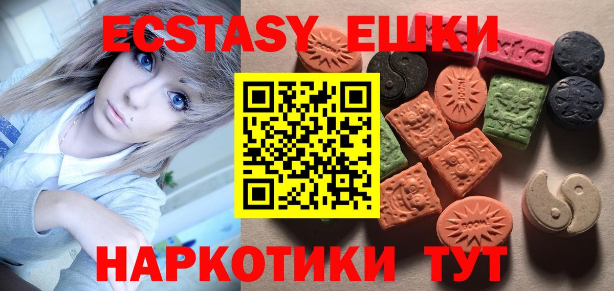 маркетплейс клад  Вход с VPN  Красный Сулин  Ecstasy mix  Экстази XTC  ЭКСТАЗИ 