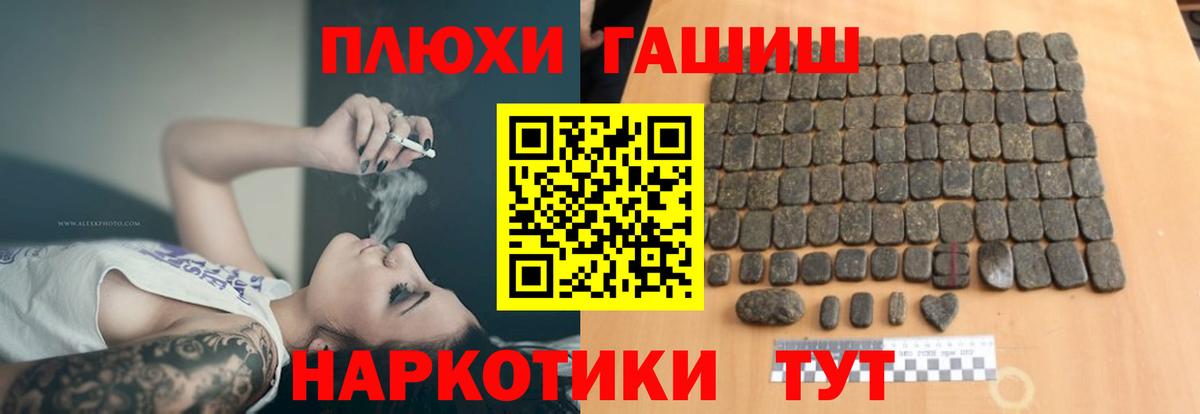 Красный Сулин  ГАШИШ  Вход с VPN  Гашиш AMNESIA HAZE 