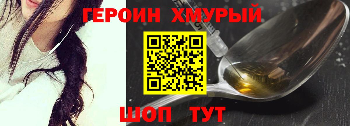 Красный Сулин  Героин  Вход с VPN  Героин белый 