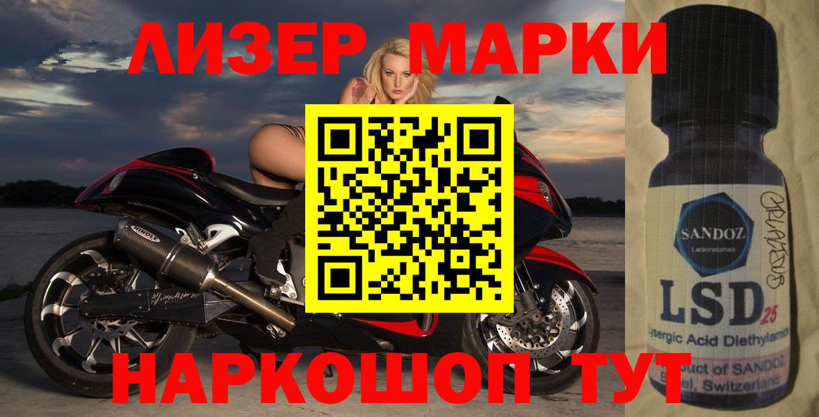 Лсд 25 экстази кислота  LSD-25 экстази кислота  Вход с VPN  Красный Сулин 