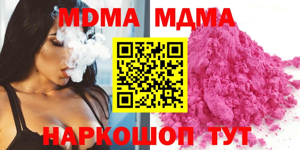 MDMA кристаллы Красный Сулин