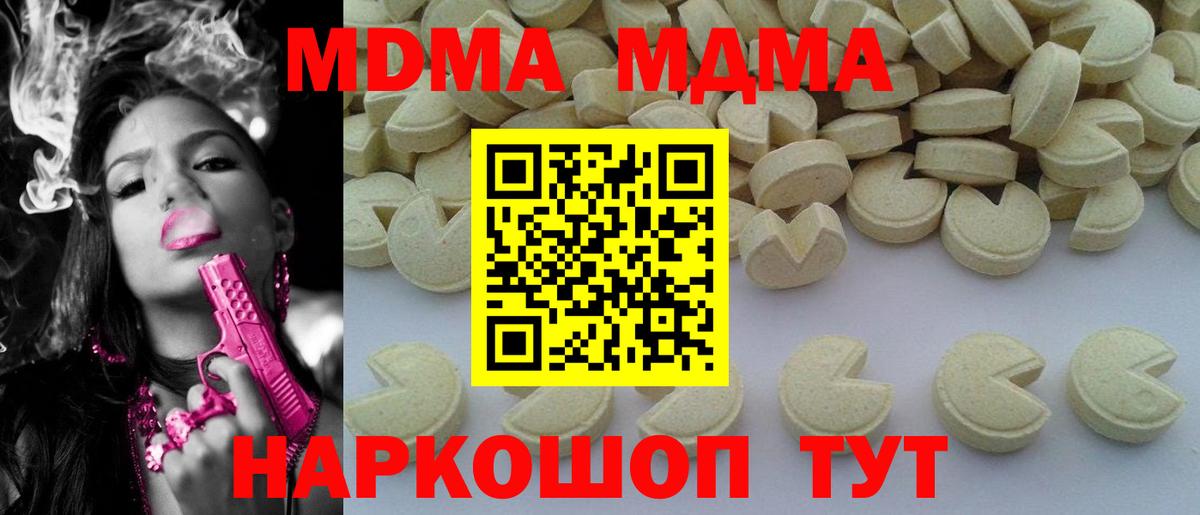 MDMA  Вход с VPN  Красный Сулин  MDMA Molly 