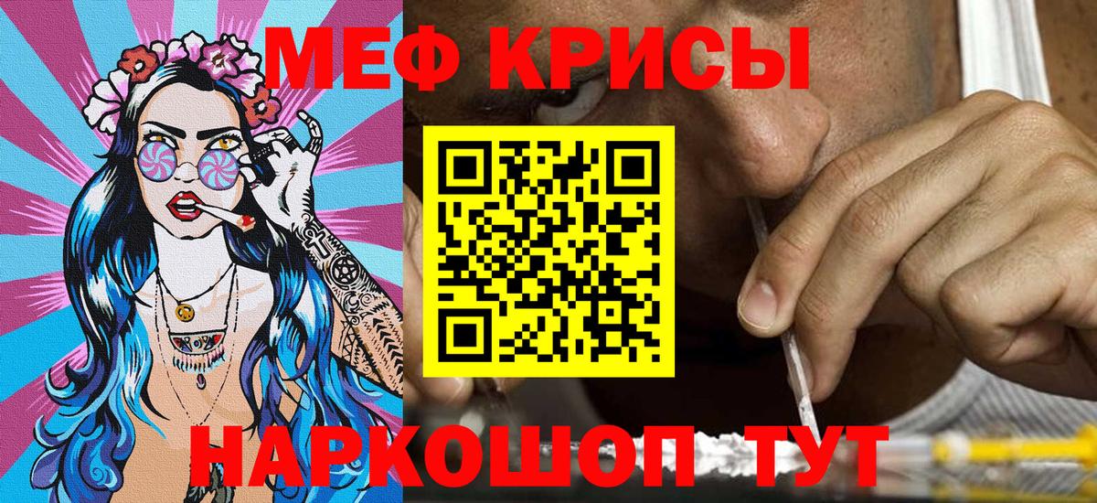 МЕФ мяу мяу  МЕФ  купить   Красный Сулин  МЯУ-МЯУ mephedrone  Вход с VPN  Мефедрон 
