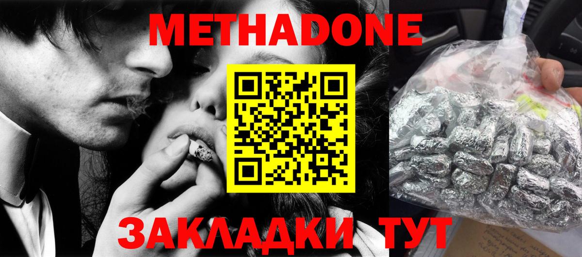 МЕТАДОН белоснежный  Вход с VPN  Красный Сулин  Метадон мёд 
