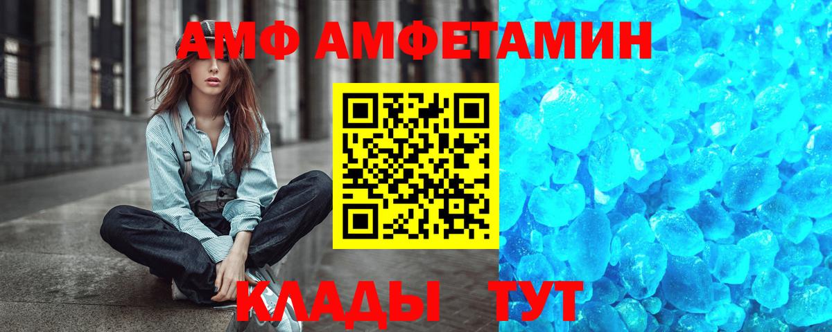Красный Сулин  МЕТАМФЕТАМИН кристалл  Вход с VPN 