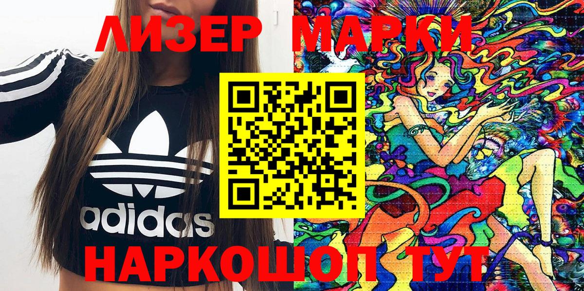 Марки N-bome 1500мкг Красный Сулин