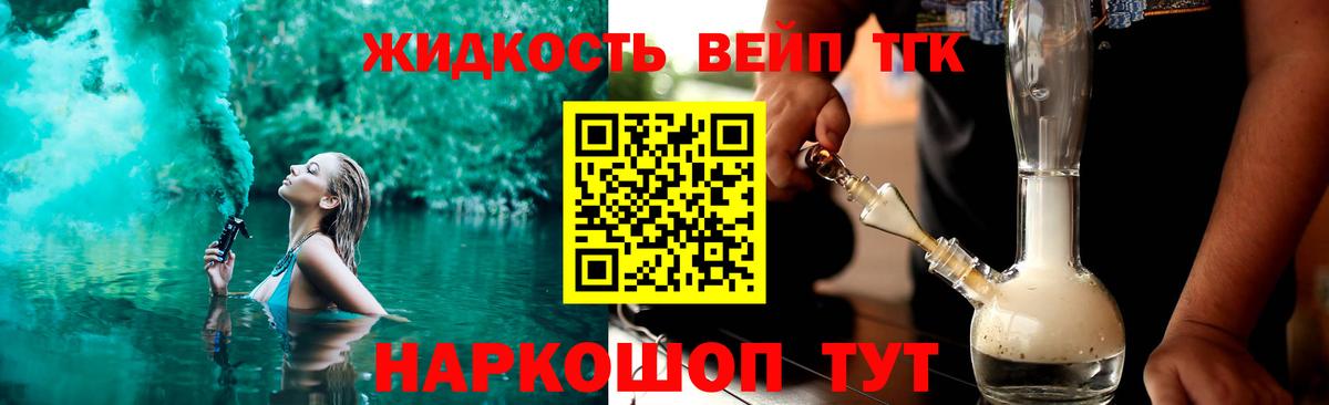 ТГК концентрат  купить закладку  Красный Сулин  Дистиллят ТГК THC oil  Вход с VPN 
