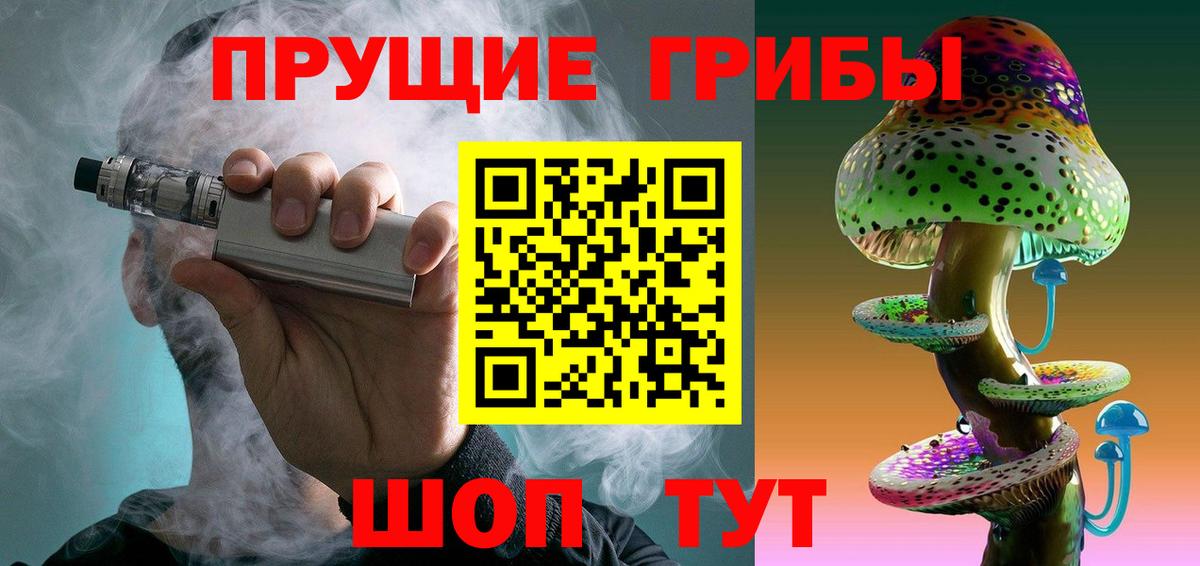 Псилоцибиновые грибы Magic Shrooms  Вход с VPN  Красный Сулин 