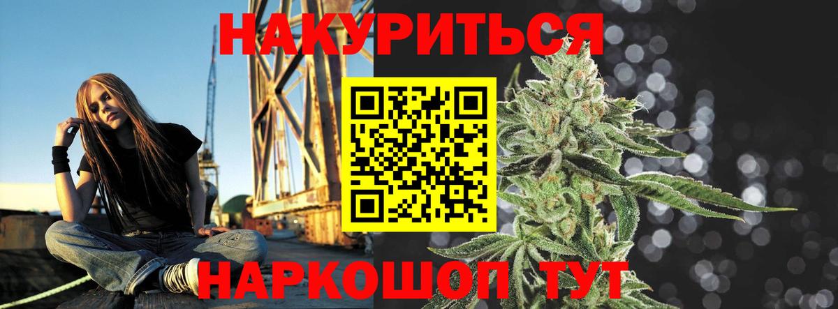 Канабис THC 21% Красный Сулин